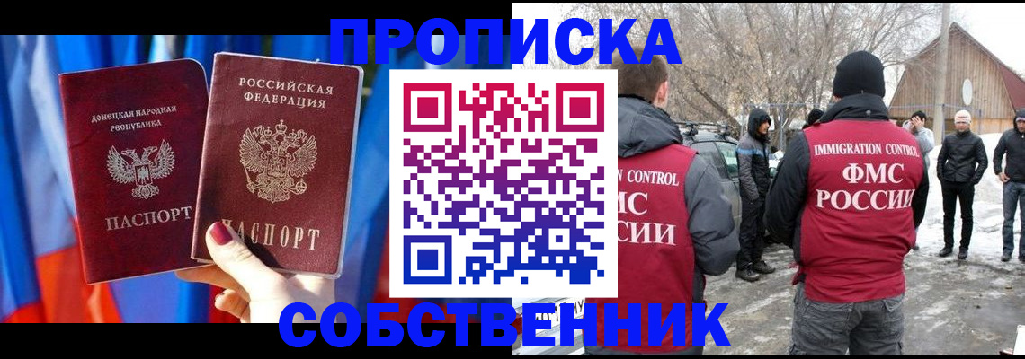 временная регистрация для школы в Искитиме